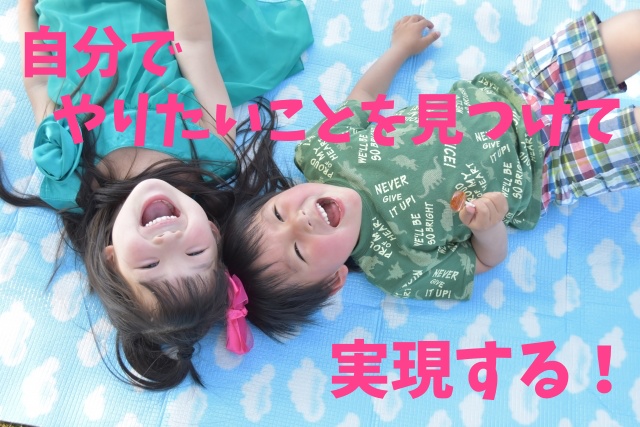 子どもCOMPANY